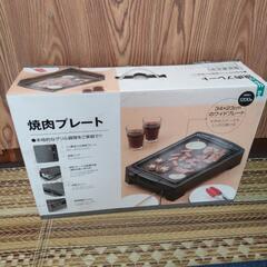 ニトリ 焼肉プレート HP1611