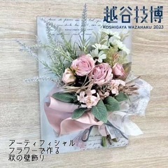 11/2（木）残り1席🈳あり！越谷技博2023