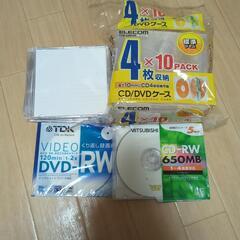 DVD-RW、CD-RW、CD-R、ケースなど