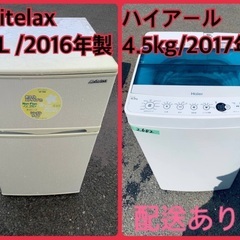 限界価格挑戦！！新生活家電♬♬洗濯機/冷蔵庫♬175