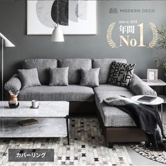 L字型ソファー　グレー