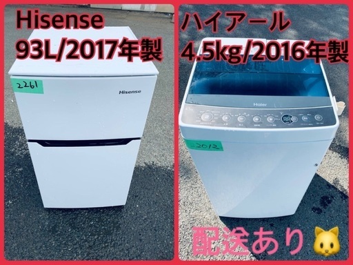 ★今週のベスト家電★洗濯機/冷蔵庫✨二点セット！174