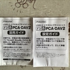 🍄ビデオキャプチャ ユニット【引き取りが早い方優先です】の画像