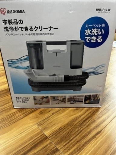 リンサークリーナー