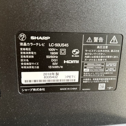 シャープ　液晶カラーテレビ　LC-50US45  テレビ台付　録画のやつ付き