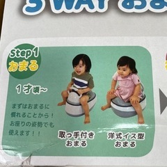 【美品】3way おまる(1歳～6歳頃)の画像
