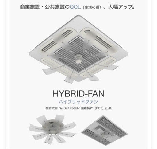 【配送無料】ハイブリッドファン（ブラック）業務用 エアコン 節電 空調 サーキュレーター