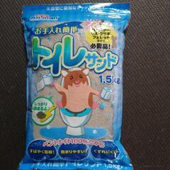 トイレ砂 1.5kg＜小動物用＞の画像