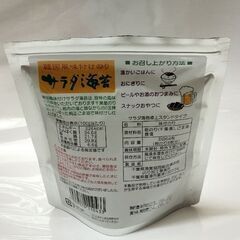 サラダ海苔　のりの画像