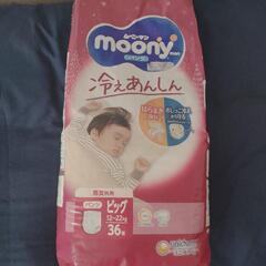 ムーニーマン ビッグサイズ