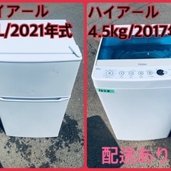 ⭐️2021年製⭐️今週のベスト家電★洗濯機/冷蔵庫✨一人暮らし応援♬1710