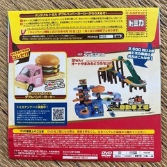 トミカＤＶＤ🚅の画像