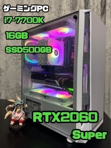 ゲーミングPC/i7-7700K/16GB/RTX2060Super