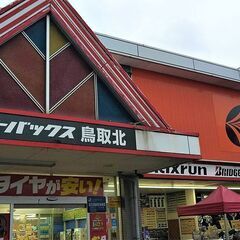 【鳥取北】自動車整備士／2級整備士・ブランクありも可（カー用品店）の画像
