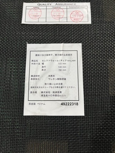 ☆オシャレ家具!!☆ 筑波産商 4人掛け ダイニングテーブルセット テーブル＆チェア×4脚 美品です!!