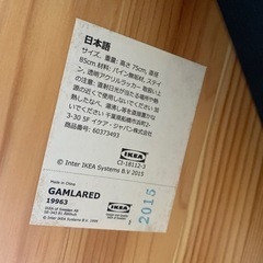 期間限定値下げ　11500→10000 IKEA テーブル　ガムラレードの画像