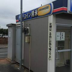 米ぬか 無料 邑楽郡板倉町 コイン精米機 ご自由にお持ち帰りください