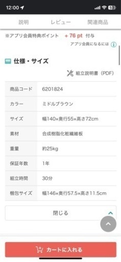 オフィスデスク　5台