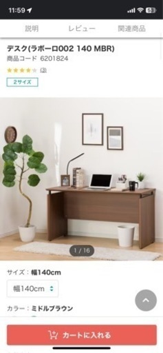 オフィスデスク　5台