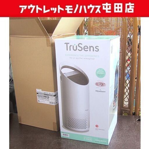 新品 TruSens 空気清浄機 Z-1000 適用畳数14畳/PM2.5対応【1台】トゥルーセンス 札幌市北区屯田