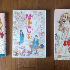 君に届け 11巻 DVD付き　20円の画像