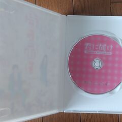 君に届け 11巻 DVD付き　20円の画像