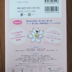 君に届け 11巻 DVD付き　20円の画像