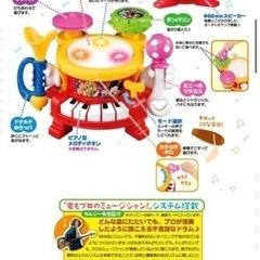 　リズムあそびいっぱい マジカルバンドの画像