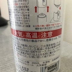 虫よけスプレー（400ml）の画像