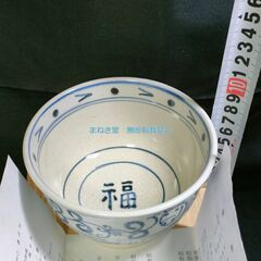 三重県　尾高焼　楽山窯　清水比呂志　安南　抹茶茶碗　抹茶碗　干支　午　馬の画像