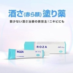 酒さ・酒さ様皮膚炎・赤ら顔、赤鼻