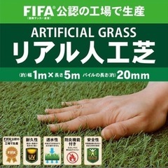 リアル人工芝　余り品の画像