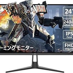 240Hzゲーミングモニター　ほぼ新品