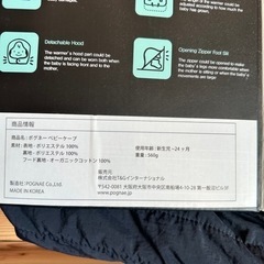 POGNAE ポグネー/ 防寒ケープ カバー ベビー 赤ちゃん ネイビー 紺の画像