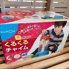 公文　くもん　くるくるチャイム　幼児　ボールの画像