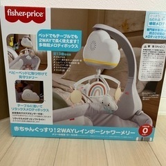 【レンタル】2wayレインボーシャワーメリー