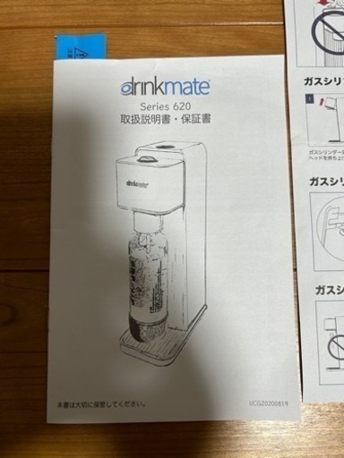 drinkmate DRM1011 炭酸飲料メーカー