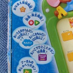 【決まりました‼️】くまのプーさん　あいうえおとABCの森の画像