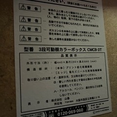 古いカラーボックスの画像