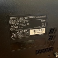 32v型　テレビの画像