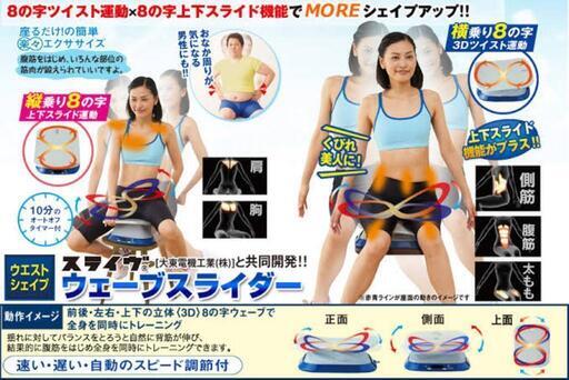 THRIVE ウェーブスライダー