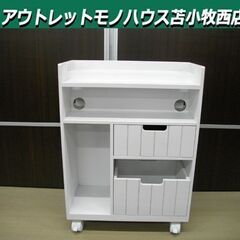 収納家具 幅43×奥行20×高さ55.5㎝ 木製 白 多目的収納...