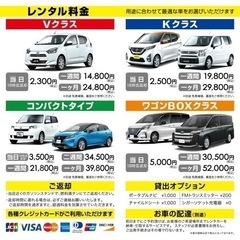 レンタカー業務作業⭐︎軽清掃、接客⭐︎アルバイト募集‼️の画像