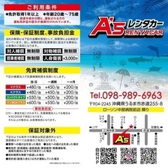 レンタカー業務作業⭐︎軽清掃、接客⭐︎アルバイト募集‼️