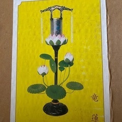 お盆　初盆　飾り　蓮