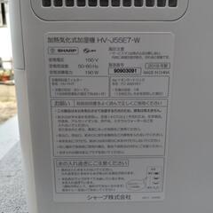 お値打ち！　SHARP　加熱気化式加湿機　HV-J55E7-W　2019年式　100V　50/60hertzの画像