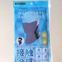 最終値下げ！【新品】クールタオル　夢ゲンクール　フェイスガード　...
