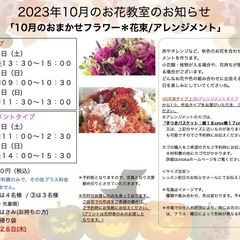 さいたま市南区　武蔵浦和駅徒歩5分　2023年10月「 10月の...