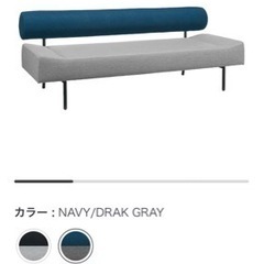 ソファ　IDÉE ＤＩＶＡＮＣＯ　ＳＯＦＡ　