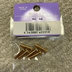 【最終価格】【新品未開封】ゴールドステンレス　ヘックスビスの画像